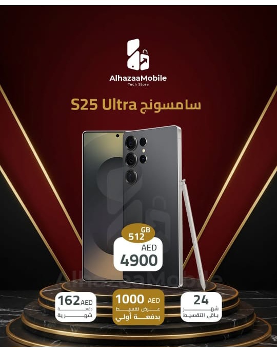 سامسونج جالاكسي إس 25 الترا ، 5 جي ، 512 جيج